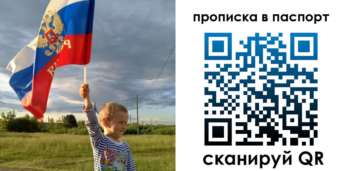 прописка для военкомата в Аргуне