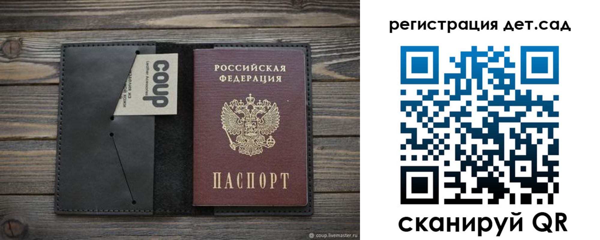прописка в Аргуне