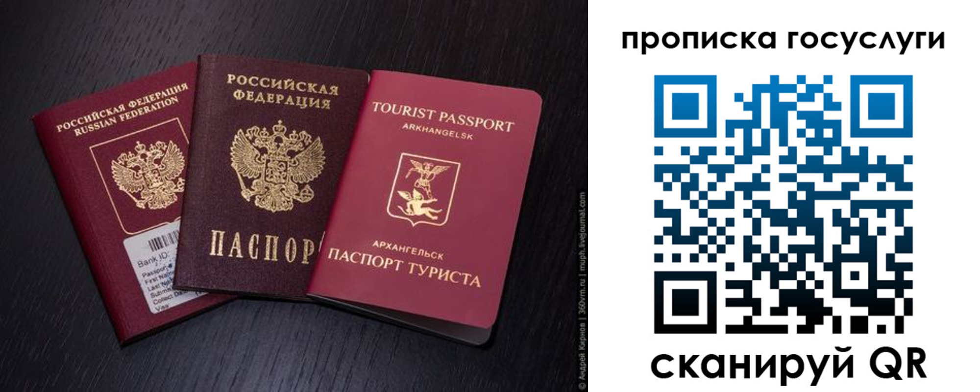 прописка 2025 в Аргуне