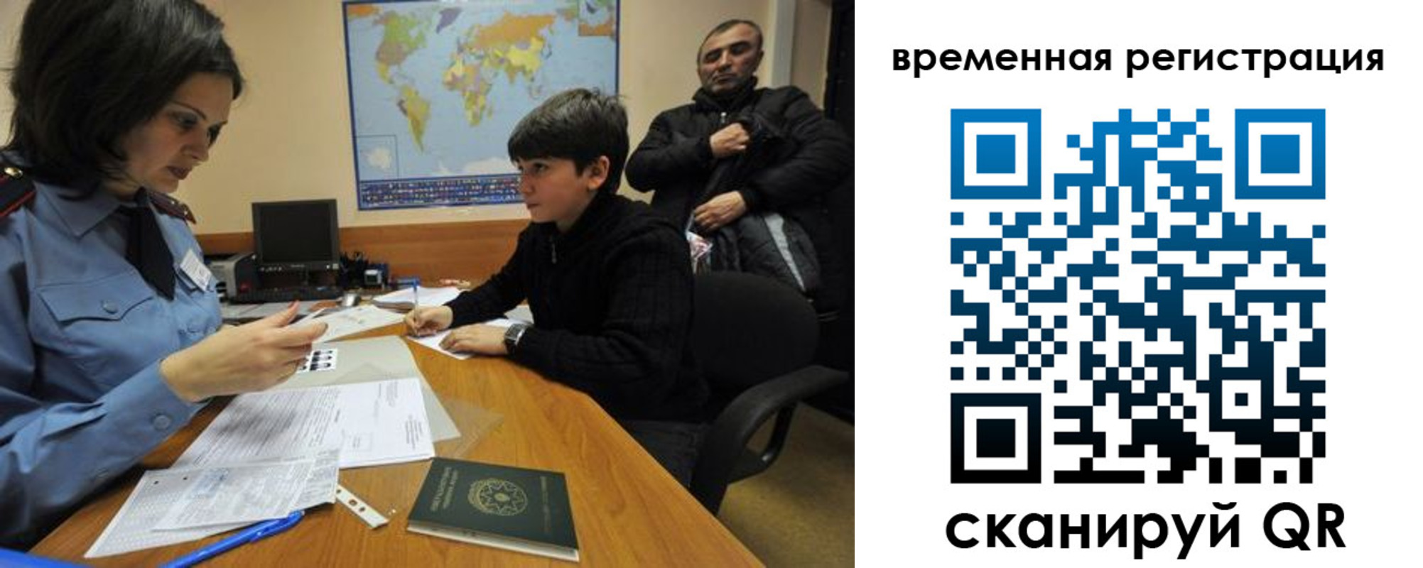 временная регистрация собственник в Аргуне